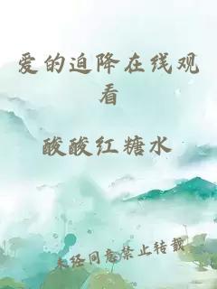 爱的迫降在线观看